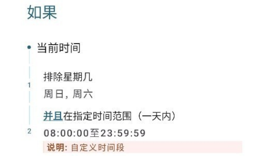 自动任务操作界面示意图