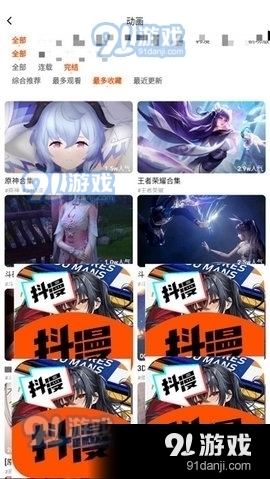 抖漫漫画免费版