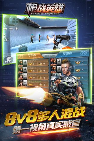 枪战英雄百度版