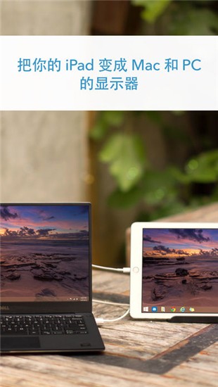 Duet Display ios版