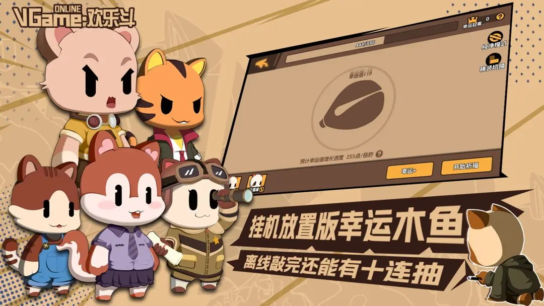 欢乐斗最新版 0.5.1安卓版