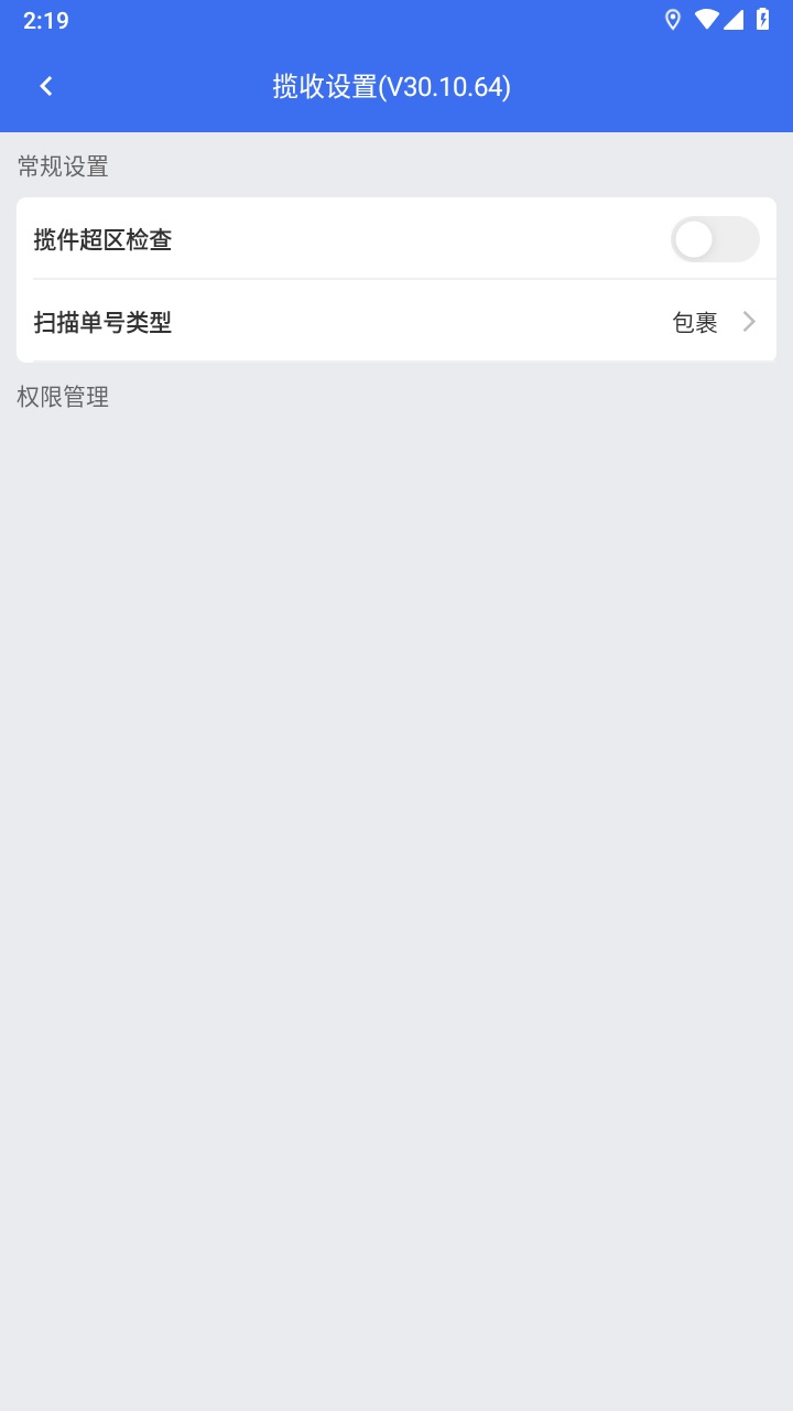 小哥工作台官方版 32.10.66红色版本