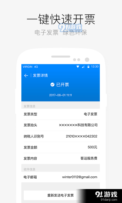 aa出行