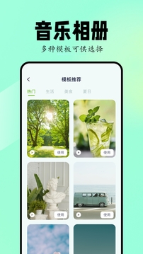 Sora视频生成器免费手机版