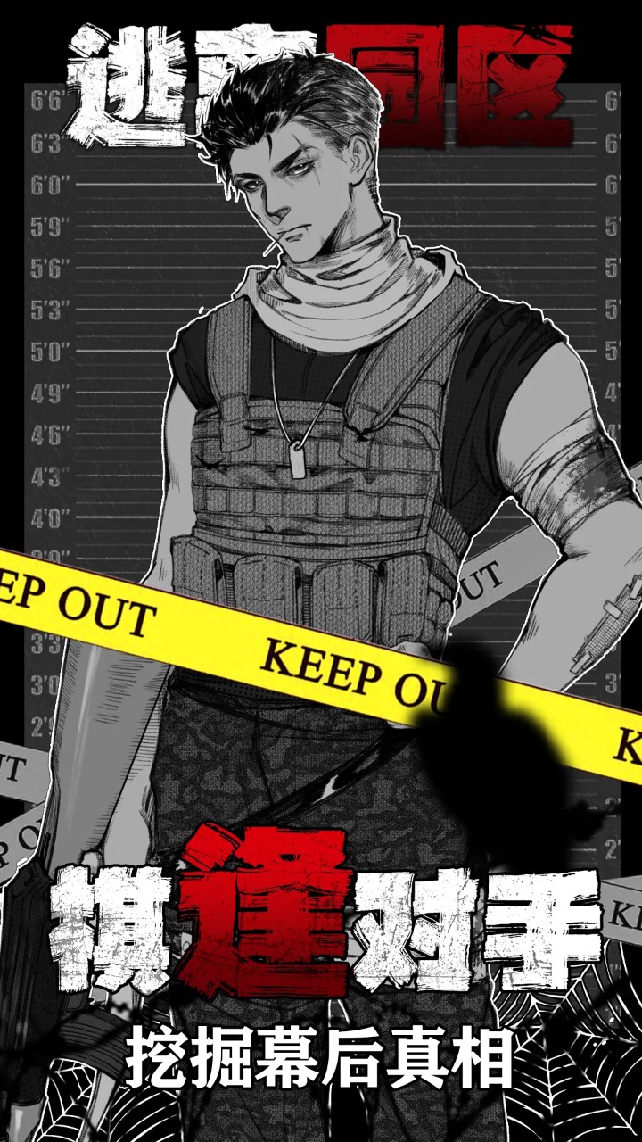 逃离园区绝望求生之旅官方版 1.0.8中文版