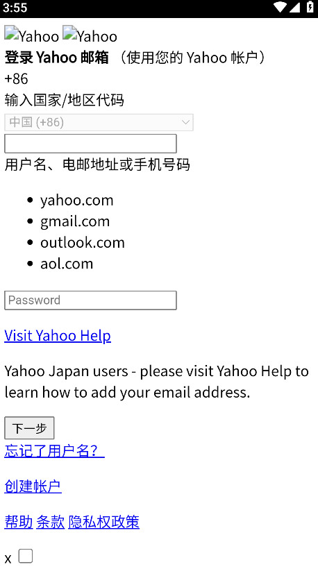 雅虎邮箱app最新版(Yahoo 邮箱) 26.17.0安卓版