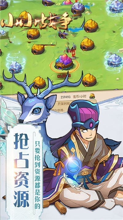 小小战争游戏