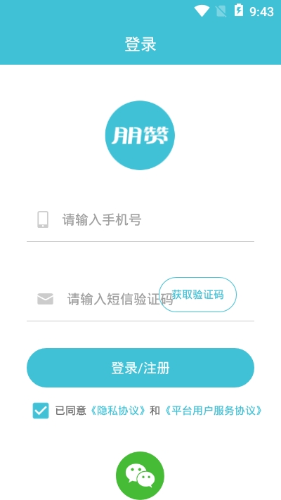 朋赞管家