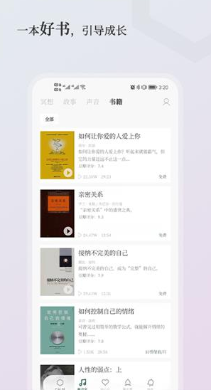 小情绪 ios版