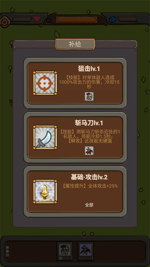 绝境守卫手机版