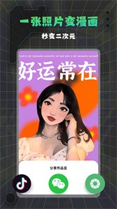 糖拍做视频