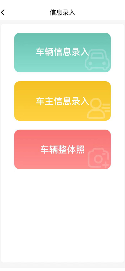 新再生 ios版