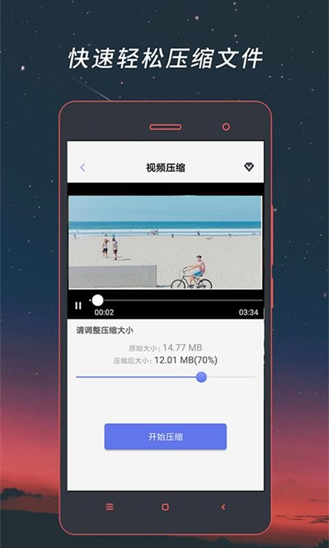 视频格式转换器 免费版