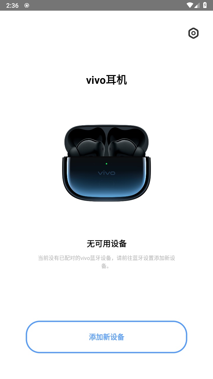 vivo耳机软件