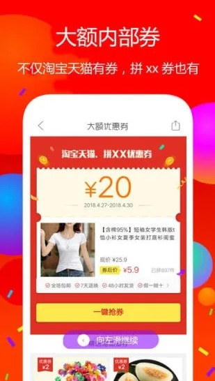 佣金联盟 ios版