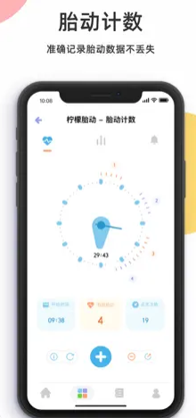 柠檬胎动点点 ios版