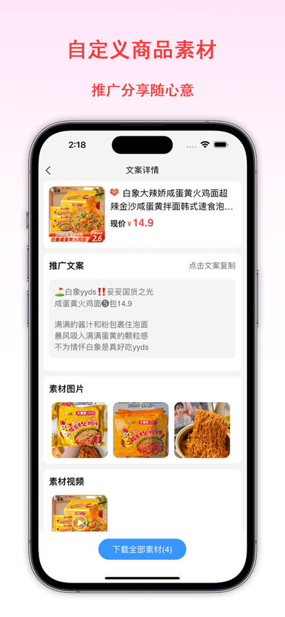 千单库 ios版