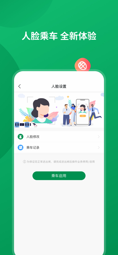 石慧行 ios版