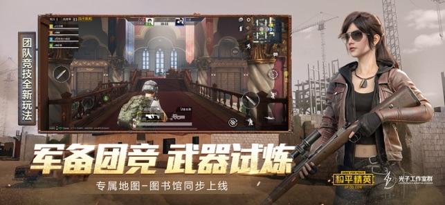 和平精英刷点券工具