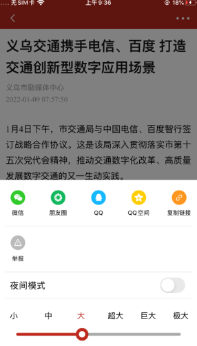爱义乌 ios版