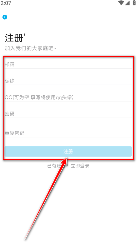 Lanerc动漫app