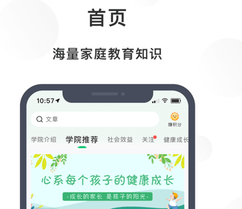 1680747342479626.png 宁育家应用界面示意图