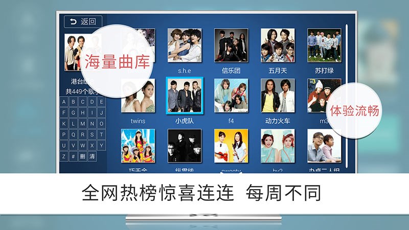 K歌之王tv版安卓版(手机电视k歌盒子)V4.1.0.1 免费版