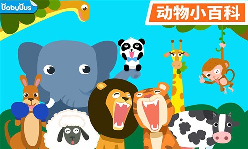 动物乐园app