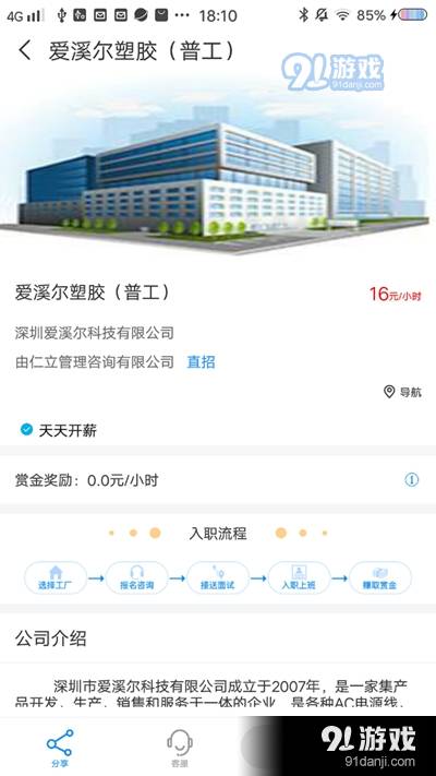 万里才招聘