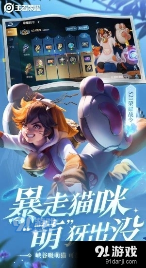 王者荣耀福利礼包
