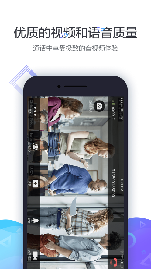 小鱼易连XYLink ios版