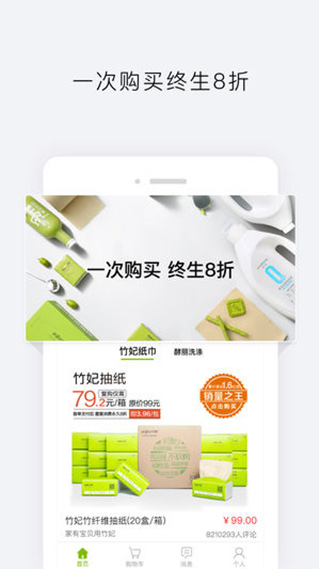 天然工坊 ios版
