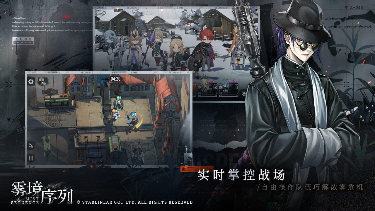 雾境序列最新版 1.0.2安卓版