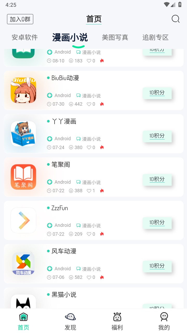 山海软件库 2.2.0安卓版