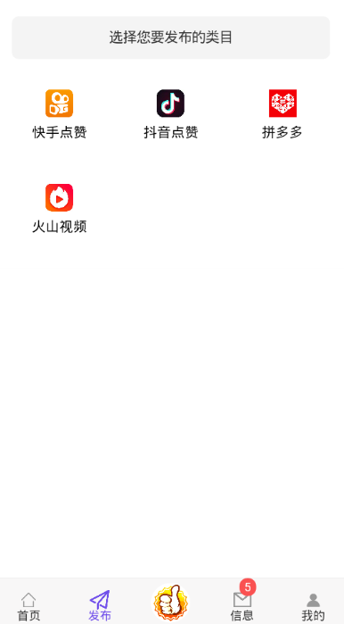 点赞帮 点赞帮