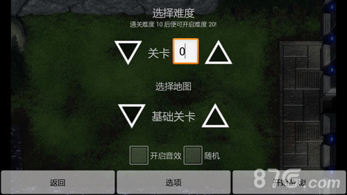 星际塔防