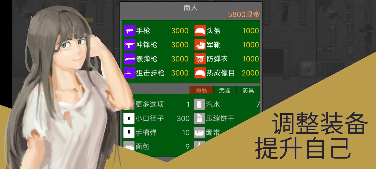 发条士兵与丁字路口最新版 1.0.2安卓版