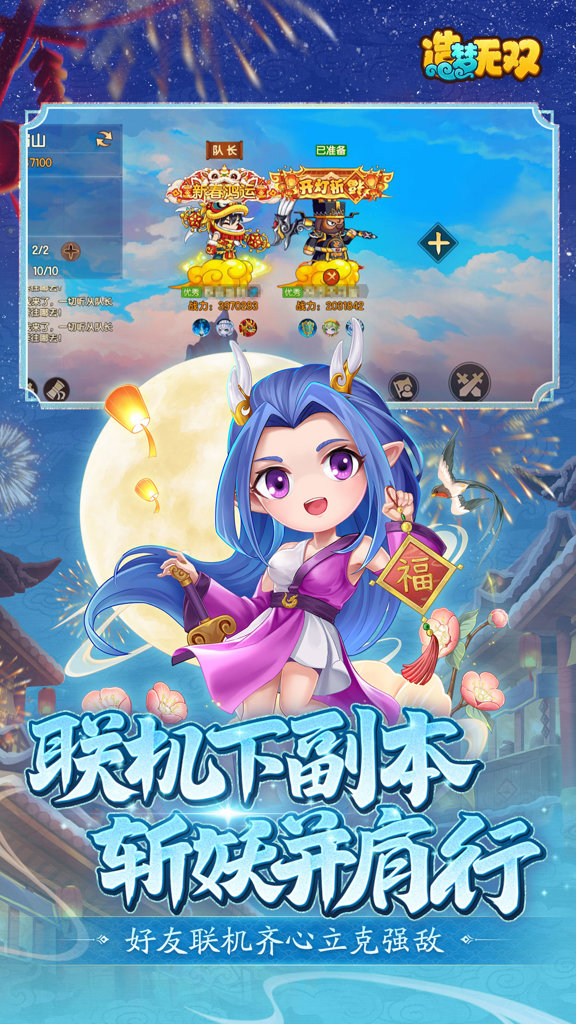 造梦无双