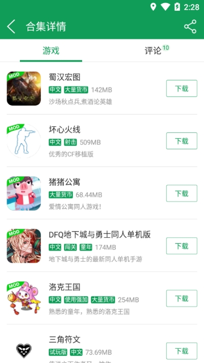 7344游戏盒