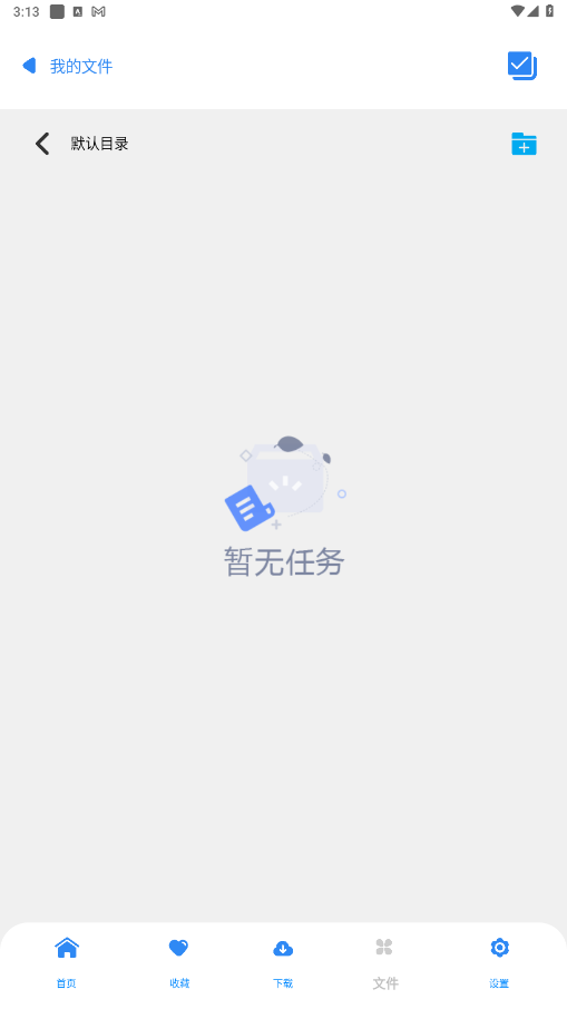 有种下最新版本软件 6.2安卓版
