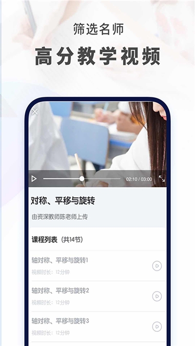 初中数学教学视频