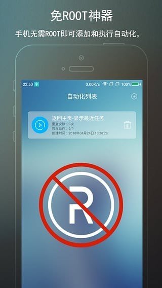 完美root手机版