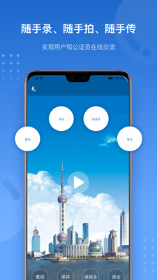 沪E存 1.0安卓版