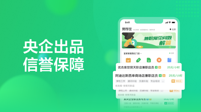 赏荐宝 ios版