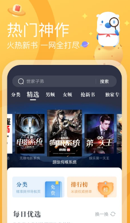米读极速版 ios版