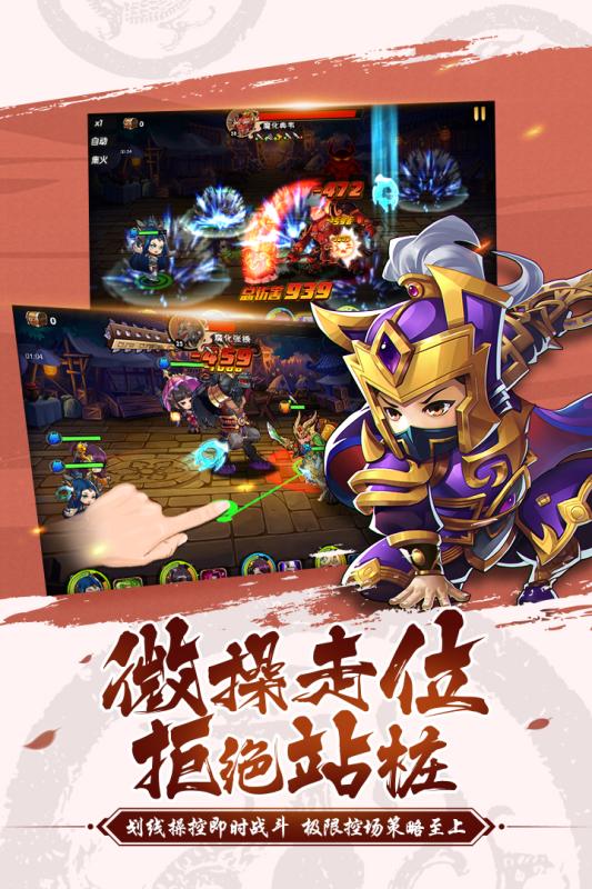 有妖气三国