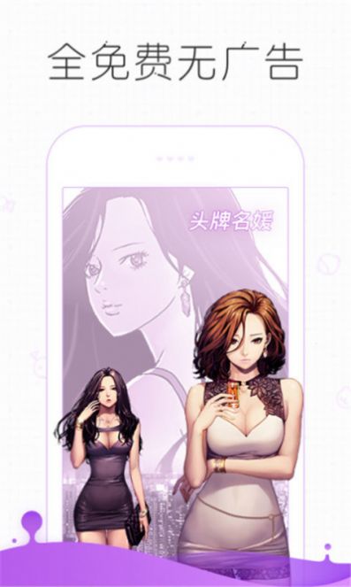 皮皮漫画客户端