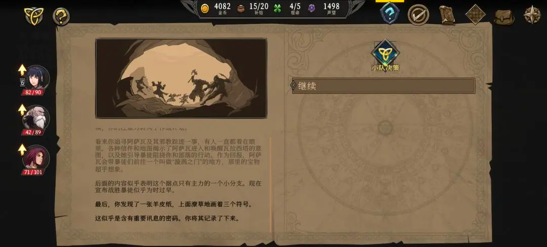 高殿战记完整版