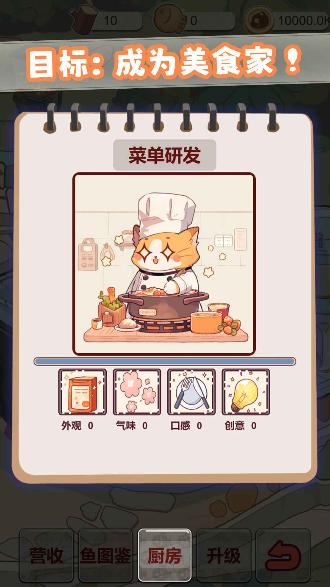 摸鱼猫猫最新版 0.1安卓版