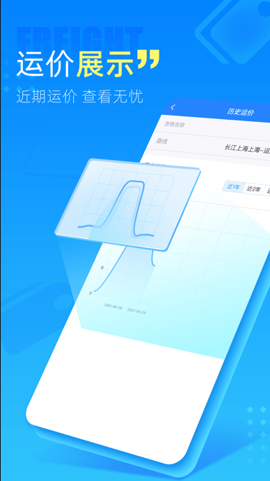 中交天运 ios版